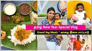 சித்திரை திருநாள்  / Tamil New Year Celebration Vlog / THE GRAND Veg Menu / Kala's Kitchen