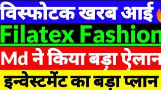 Filatex fashion Latest News,Filatex fashion Ltd today news,Filatex fashion news in hindi 2024