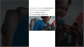 Знайомо?)