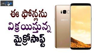 Microsoft Starts Selling Samsung Smartphones From Its Store - Telugu Tech Guru