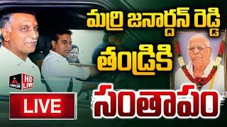 LIVE : KTR and Harish Rao Condolences BRS Ex MLA Marri Janardhan Reddy | Nerellapally | Mirror TV