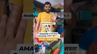 Camping equipment in best price || trendingtravel || travel time #trending #viral #shorts