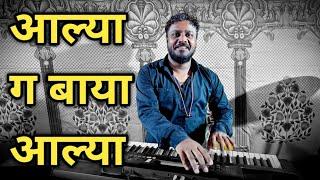 Alya G Baya Alya/Gorai Beats/Mumbai Banjo 2024/Mumbai Haldi 2024/KoliGeet Songs  @PratikSonawane