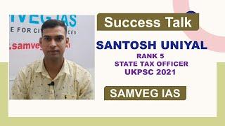 Santosh Uniyal: Rank 5 among State Tax Officer ,#ukpsc2021exam #ukpscresult #Santoshuniyal