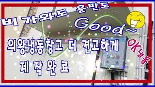 의왕냉동창고 핸들카로 재료운반 편리하게 Good