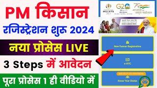 Pm Kisan New Registration 2024 | pm kisan new registration kaise kare | pm kisan online apply 2024