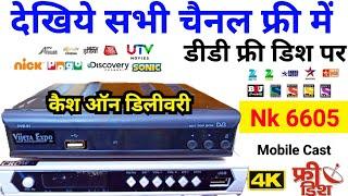 Lifetime Free DD Free Dish Full HD Set Top box | Vijeta Expo Set top box | GX 6605 nk | Crown Box