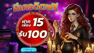 โปร เกมส์ สล็อต 15รับ100  ฝาก 15 รับ 100 true wallet ฝาก 15 รับ 100 ถอนไม่อั้น ล่าสุด