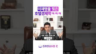 찢텔경제학