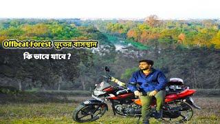 Mohonapur Offbeat Forest bike ride || ️ ভূতের জঙ্গল || The im10 vlogs