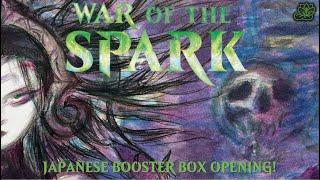 Japanese War of the Spark Booster Box Opening! | ALTERNATE ART PLANESWALKERS!