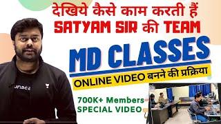 MD CLASSES देखिये कैसे काम करती हैं सत्यम सर की टीम | ONLINE COURSE बनने की प्रक्रिया | md class