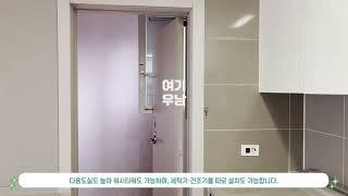 여기우남랜선임장#17 동탄역시범우남25평A타입 구경하기