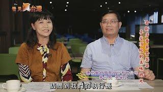 104年12月27日年代『看見真台灣』節目專訪真膳美饌百食匯