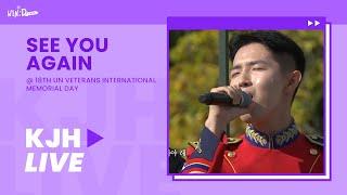 [Live] See You Again – KIM JAEHWAN (김재환) @ 18th UN Veterans International Memorial Day (24-11-11)