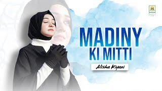 New Kalam 2022 | Madine ki Matti | Alisha kiyani | Official video | Aljilani Studio