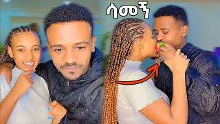 ዳኒ ከንፈሬን ሳመኝ - @DtvEntertainment16