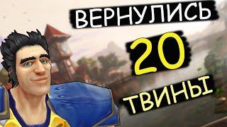 Wow 3.3.5a Твинки 20 LVL | Sirus x2