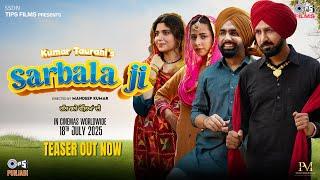 Sarbala Ji - Teaser | Gippy, Ammy, Sargun, Nimrat | Kumar Taurani | Mandeep K | In Cinemas 18th July