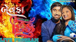 Bechar thakor live program 2024 || bechar thakor new song ||@becharthakorofficial