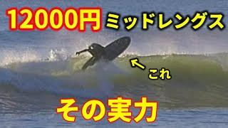 同じ長さのソフトボードとの違い（２年半ぶりにハードボードに乗った感想なども）