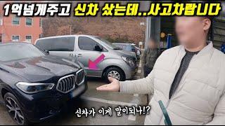 "지금 BMW 대응이 어이가 없습니다." l 믿고 구매했는데...진짜 화납니다! 도와주세요~(X6)