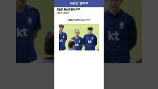 오늘자 문선민 머리카락 근황 ㄷㄷ
