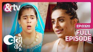 Komal ने Babita से कुश्ती लड़ने की Training शुरू कर दी |Badho Bahu|Full Ep.320|24Nov17|@andtvchannel