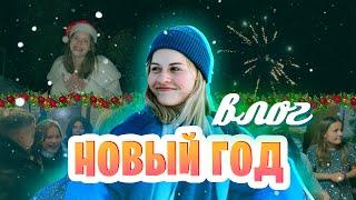 Сюрпризом прилетела к родителям на Новый Год \\ VLOG