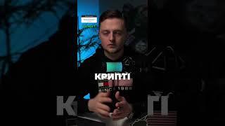 Заробляти На Крипті Без Великого Стартового Капіталу: Реально Чи Ні? Частина 1