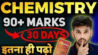 90%+ Guaranteed  In Chemistry | chemistry class 12th bihar board | Exam Tips | Strategy | Video |