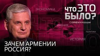 Лавров в Ереване: итоги. Выборы и оппозиция в Армении. Распад империй и национальная идентичность