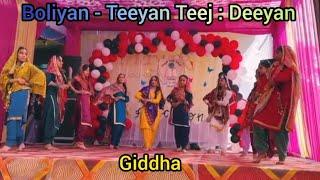 Boliyan - Teeyan Teej : Deeyan (Giddha)by students of vinayak public school #dance #giddha