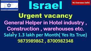 Israel Job Vacancy : Payment After Visa || Salary 1.3 lakh per Month || NL Overseas || #israel