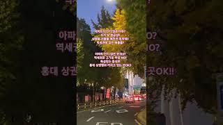 아파트 값 비슷한 꼬마빌딩    왜? 상업용 건물 매물 많네? 자영업 할 인구 줄고 임대료 수익 하락?