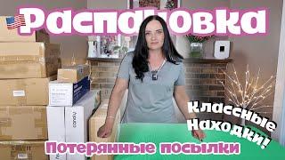 Cool Finds! | UNPACKING | Lost $10 Amazon Packages