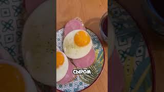 #нутрициология #похудение #пп #здоровоепитание