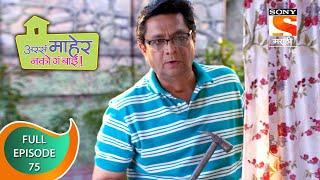 Assa Maher Nako Ga Bai - अस्सं माहेर नको गं बाई - Ep - 75 - Full Episode - 9th March, 2021