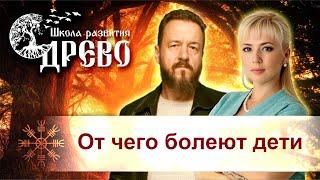 От чего болеют дети. Разбираем с Дианой Самигуллиной