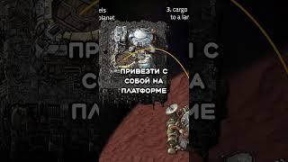 Как улететь с другой планеты в Factorio Space Age?