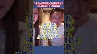 馬筱梅：馬筱梅給徐媽媽發信息，報告孩子最近的狀況！#汪小菲#馬筱梅#婚姻#愛情#事業#愛心#汪小菲馬筱梅#马筱梅#桃花運 #旺桃花