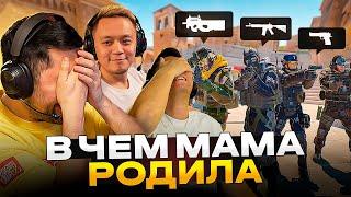 ИГРАЕМ ТЕМ, ЧТО ПРЕДЛАГАЕТ ИГРА | ДИКИЙ КАМБЕК | КВАРТИРА 36