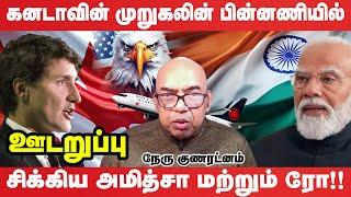 கனடாவில் ஈழத்தமிழர்களை ஆபத்தில் சிக்க வைக்கும் முயற்சியில் இந்திய புலனாய்வு அமைப்புகள்!