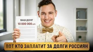 Всё больше людей в России не могут платить по долгам!
