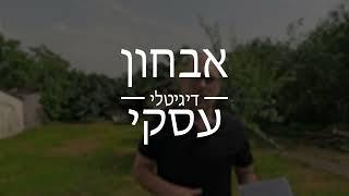 אבחון עסקי חינם: שלב 3 - איך לנהל את הצד הפיננסי של העסק - בני וזנה, יועץ ומאמן אסטרטגי עסקי וכלכלן