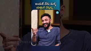 అందుకే నేను మళ్ళీ యాక్టింగ్ చేస్తున్న | #seethakanth #serialactor #serial  #idreaminterviews #idream