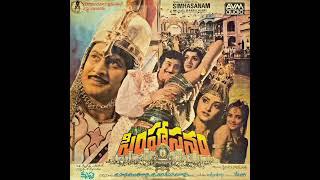 Idi Kalayani Telugu Audio Song | Simhasanam Telugu Movie | Superstar Krishna | Bappi Lahari