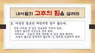 작은 소리로 아들을위대하게 키우는 법