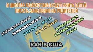 Детям будут объяснять, что они могут обращаться в полицию на своих родителей// Великий Чпок