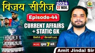 27 November 2024 Current Affairs | Daily Current Affairs | CGL,CHSL,GD,RPF,ALP | Amit Jindal Sir